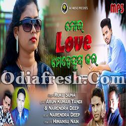 Mor Love Mehsus Kar (Ruku Suna)  Sambalpuri Song